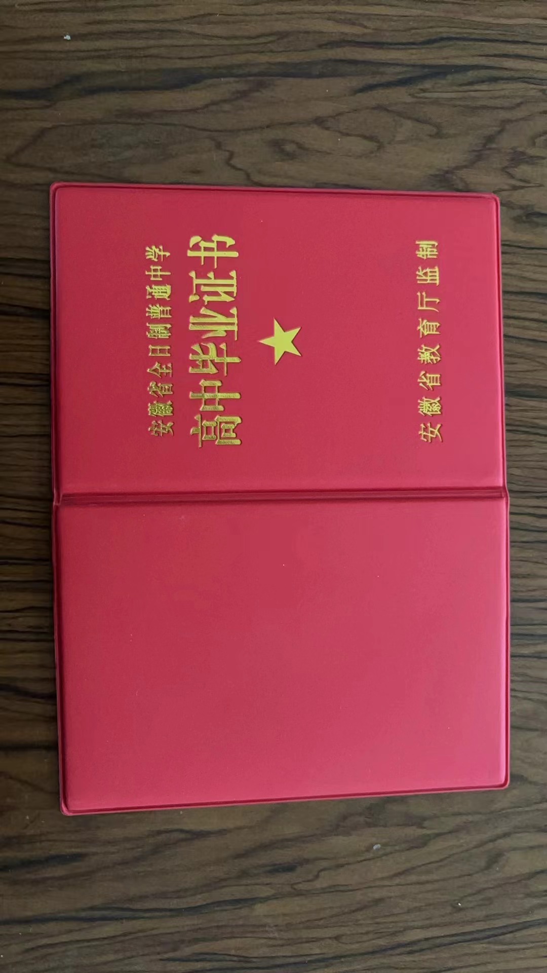 高中毕业证与成人高考、自学考试的关系