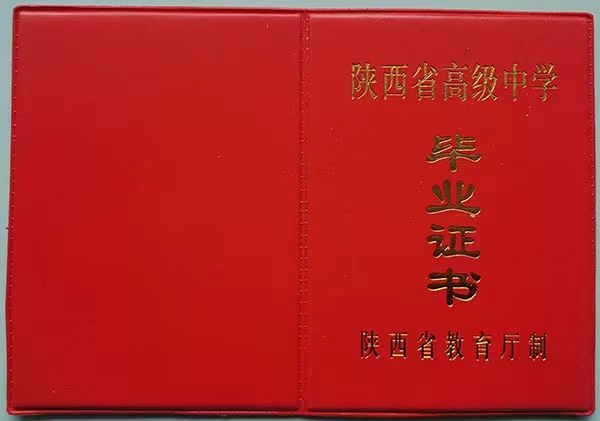 高中毕业证照片要求及尺寸